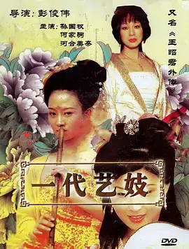 久久视频网站都市短剧归途三千里海报